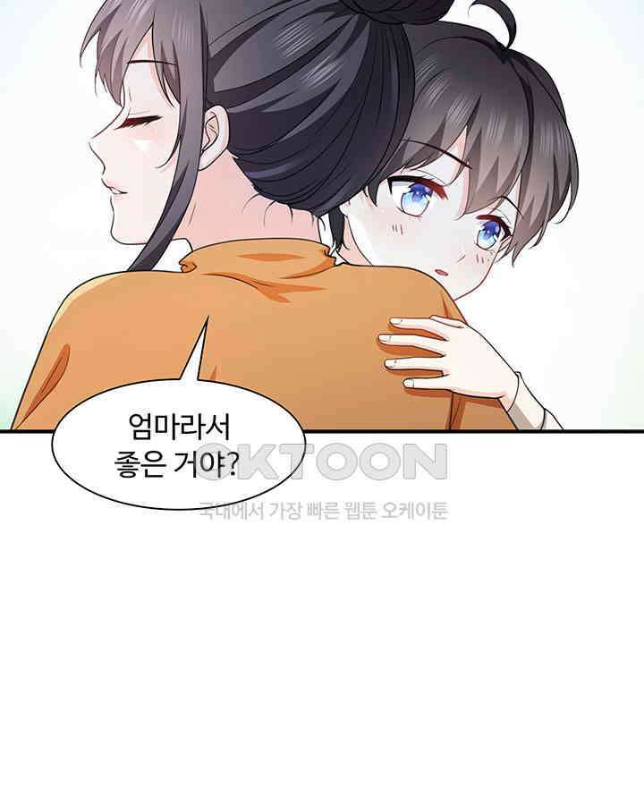 차가운 빛이 태양을 만난 것처럼 200화 5