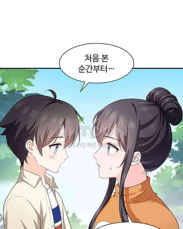 차가운 빛이 태양을 만난 것처럼 200화 6