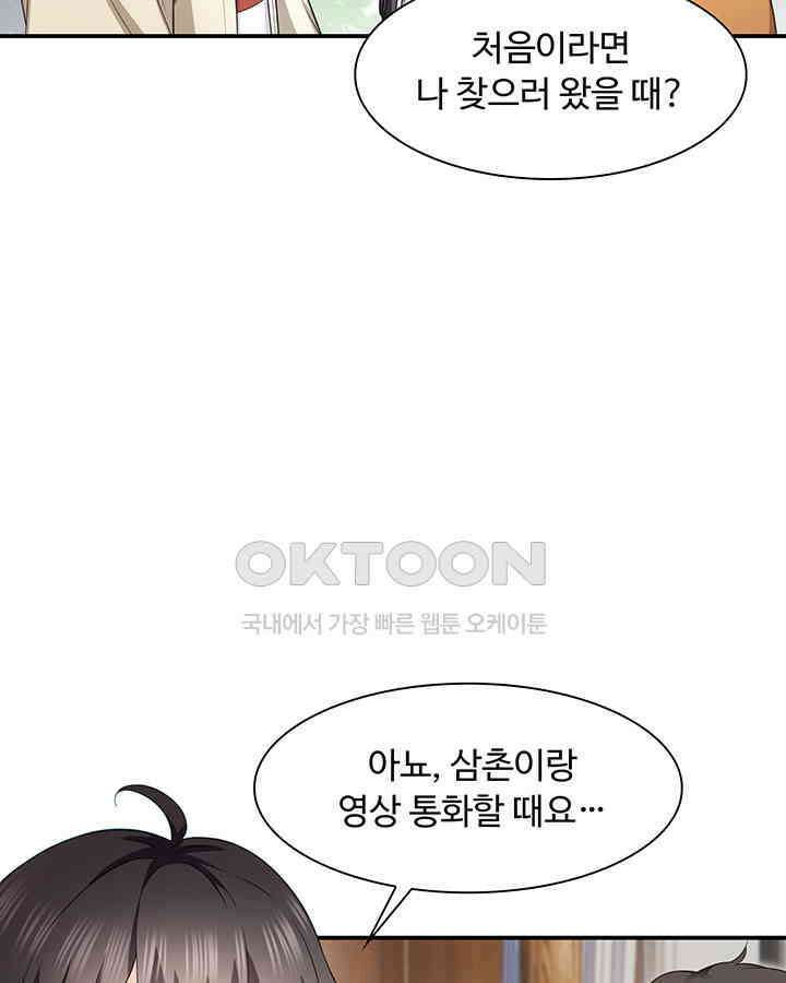 차가운 빛이 태양을 만난 것처럼 200화 7