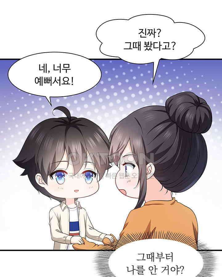 차가운 빛이 태양을 만난 것처럼 200화 9