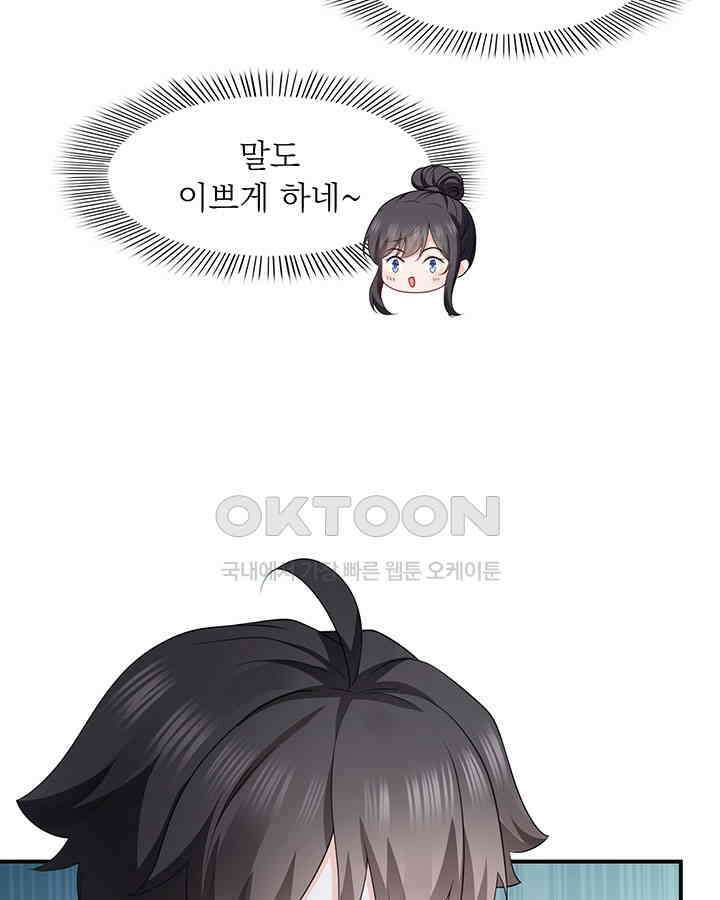 차가운 빛이 태양을 만난 것처럼 200화 10