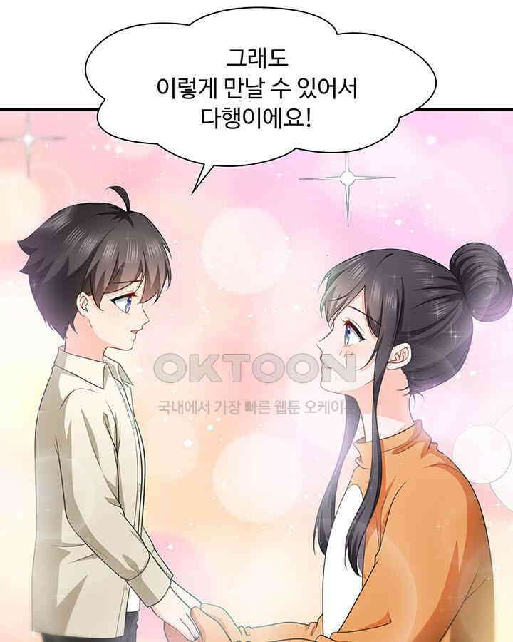 차가운 빛이 태양을 만난 것처럼 200화 13