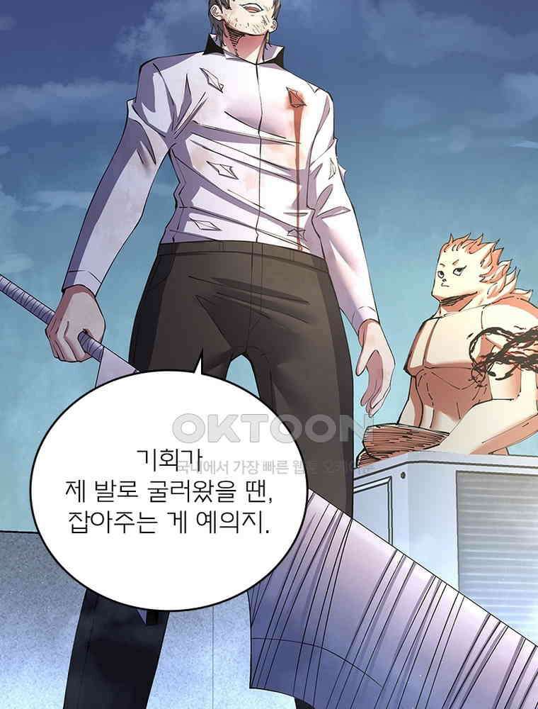 블러디발렌타인:인류종말 541화 2