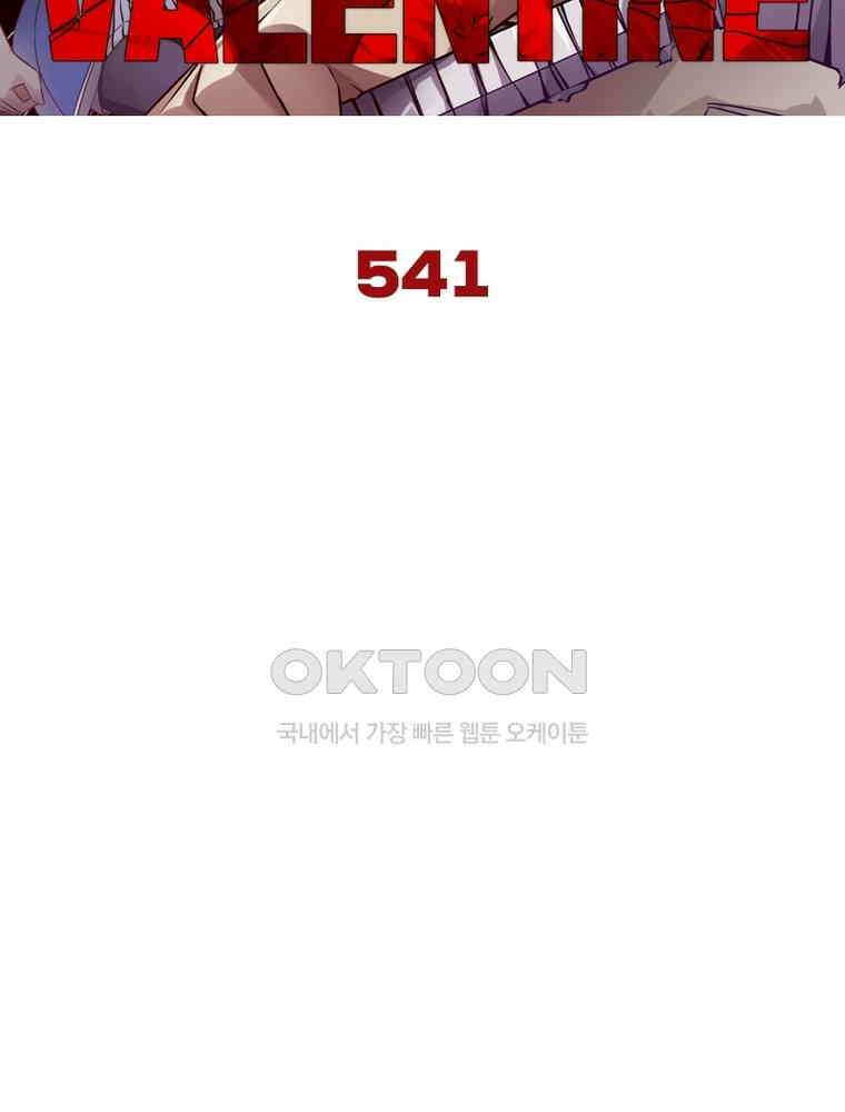 블러디발렌타인:인류종말 541화 5
