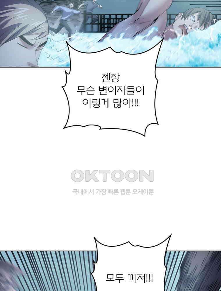 블러디발렌타인:인류종말 541화 7