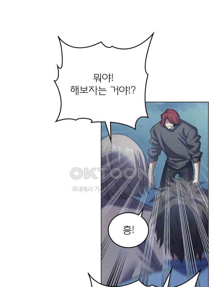 블러디발렌타인:인류종말 541화 9