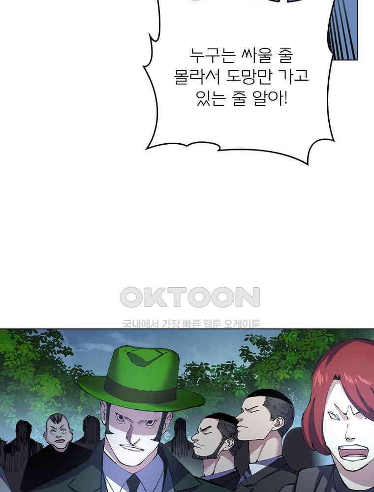 블러디발렌타인:인류종말 541화 10