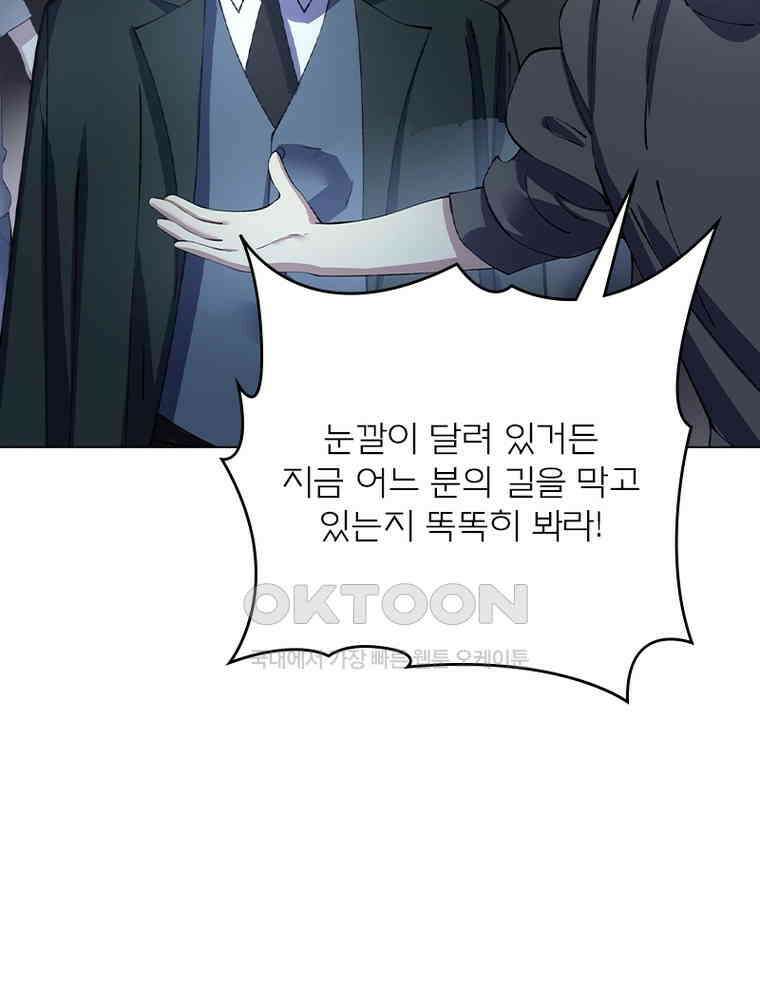 블러디발렌타인:인류종말 541화 11