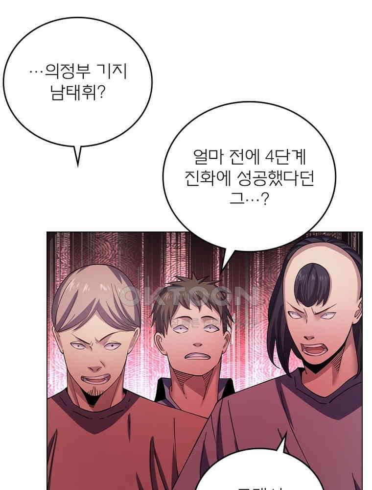 블러디발렌타인:인류종말 541화 12