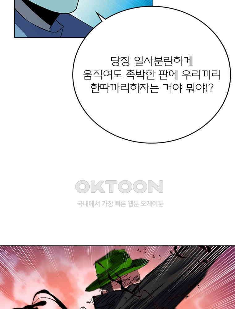블러디발렌타인:인류종말 541화 14