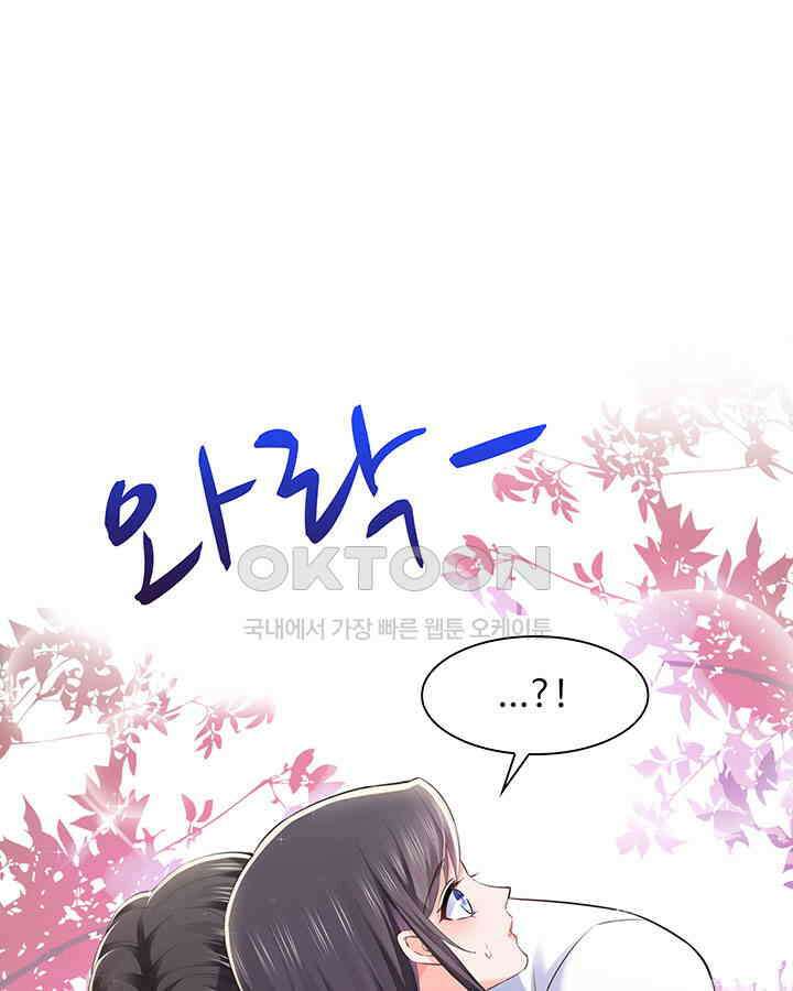 차가운 빛이 태양을 만난 것처럼 211화 3