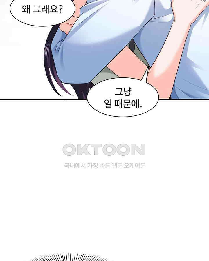 차가운 빛이 태양을 만난 것처럼 211화 6
