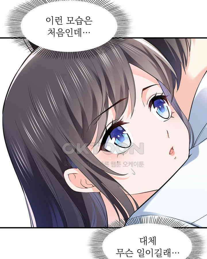 차가운 빛이 태양을 만난 것처럼 211화 7