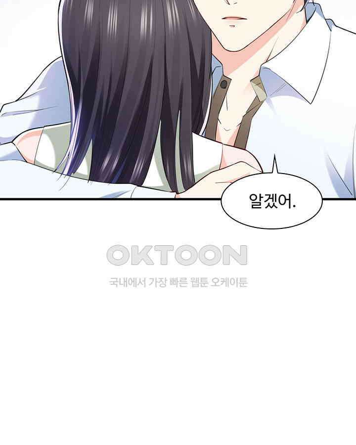 차가운 빛이 태양을 만난 것처럼 211화 9
