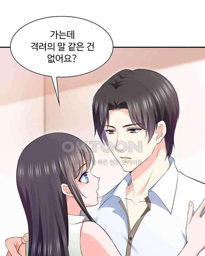 차가운 빛이 태양을 만난 것처럼 211화 10