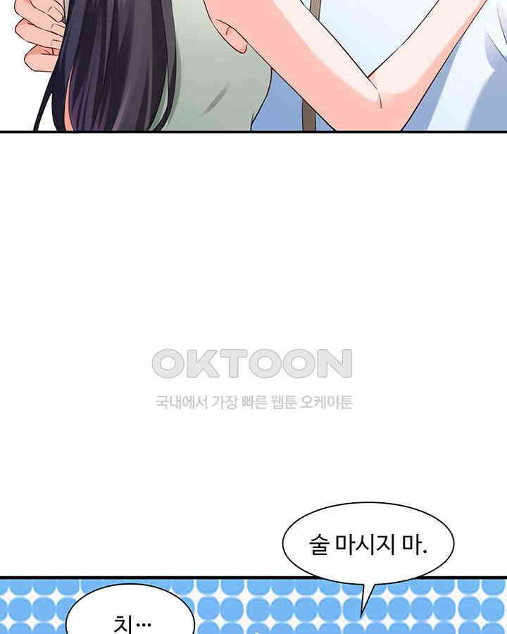 차가운 빛이 태양을 만난 것처럼 211화 11