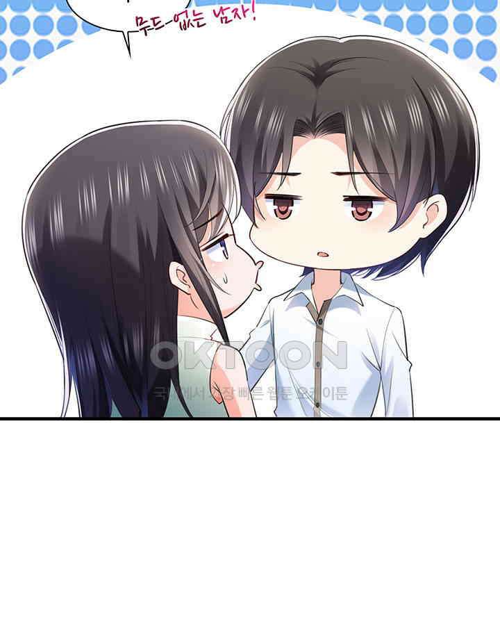 차가운 빛이 태양을 만난 것처럼 211화 12