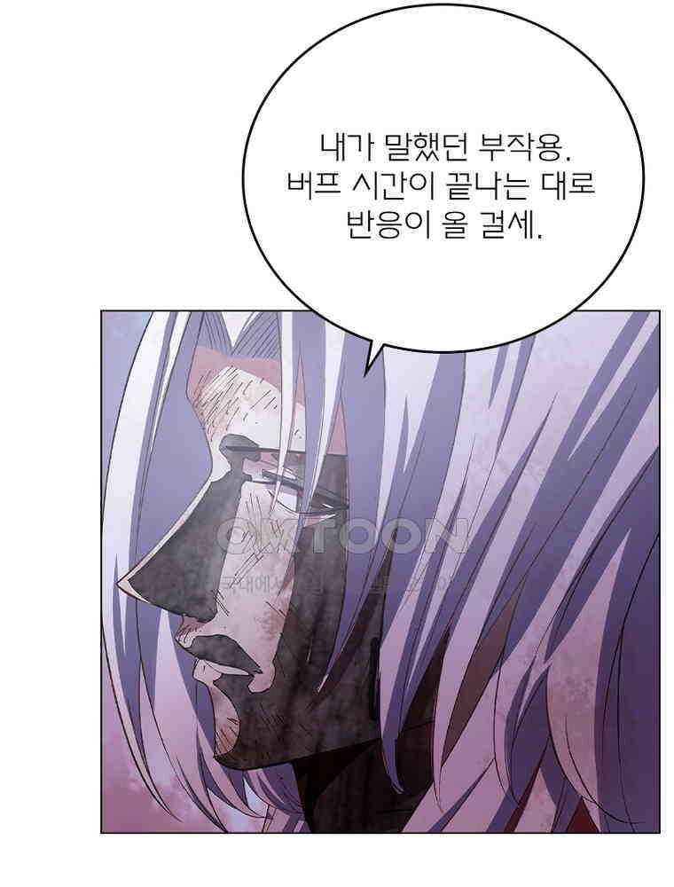 블러디발렌타인:인류종말 549화 3