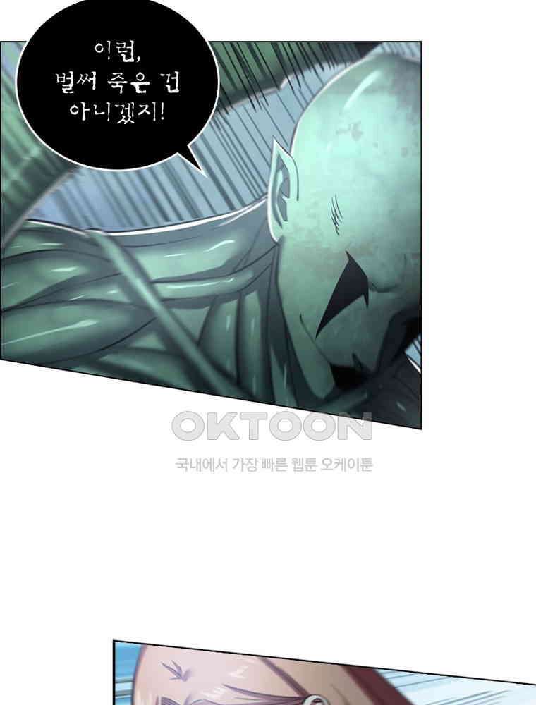 블러디발렌타인:인류종말 549화 15