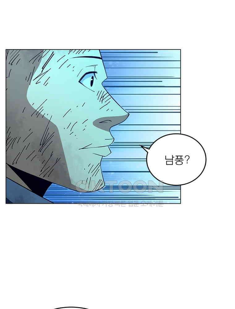 블러디발렌타인:인류종말 562화 2