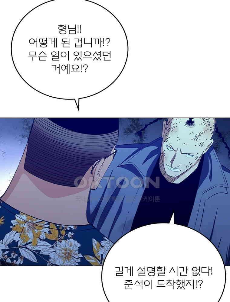 블러디발렌타인:인류종말 562화 3
