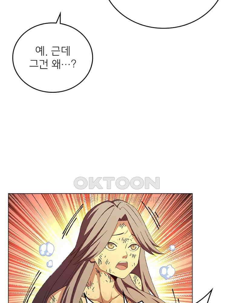 블러디발렌타인:인류종말 562화 4