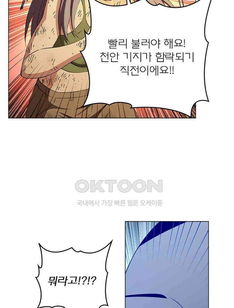 블러디발렌타인:인류종말 562화 5