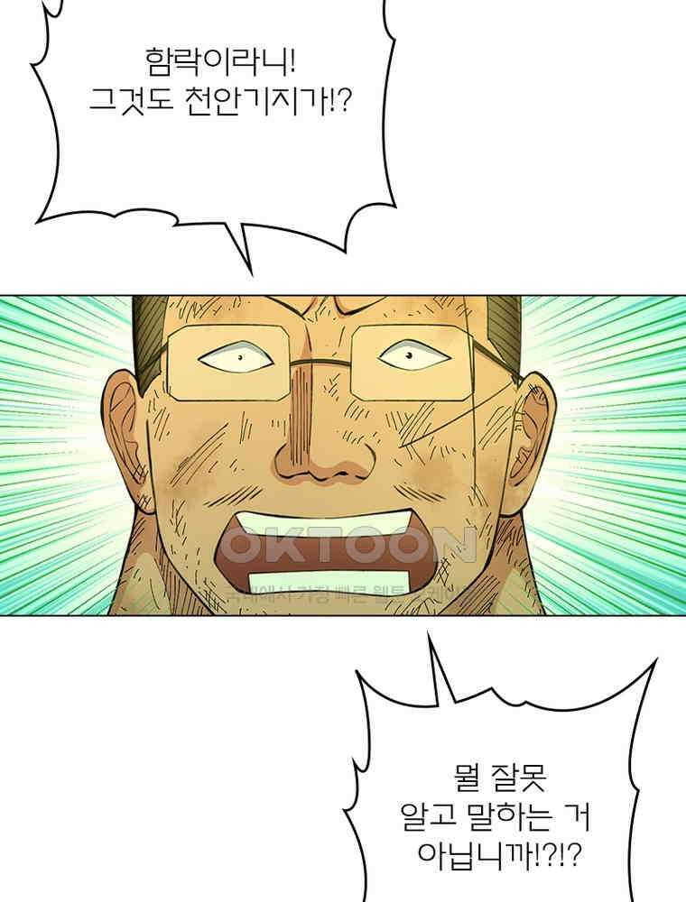 블러디발렌타인:인류종말 562화 10