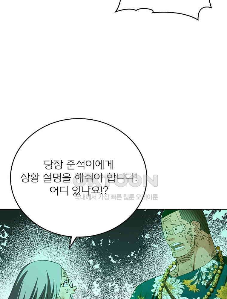 블러디발렌타인:인류종말 562화 11