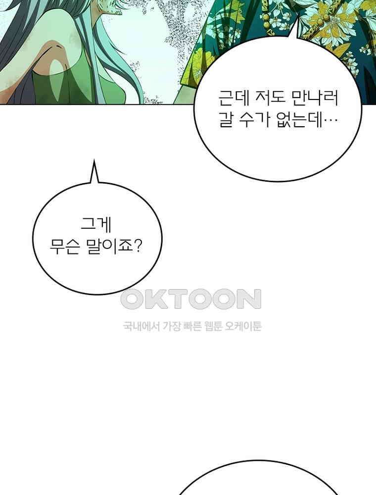 블러디발렌타인:인류종말 562화 12