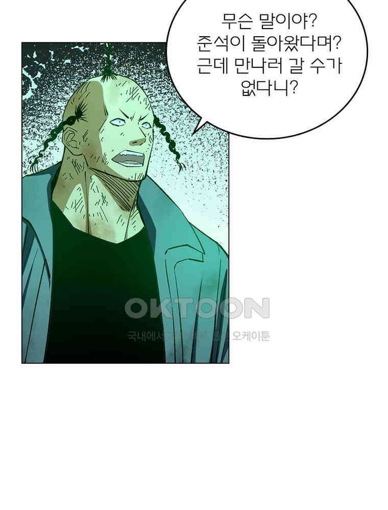 블러디발렌타인:인류종말 562화 13
