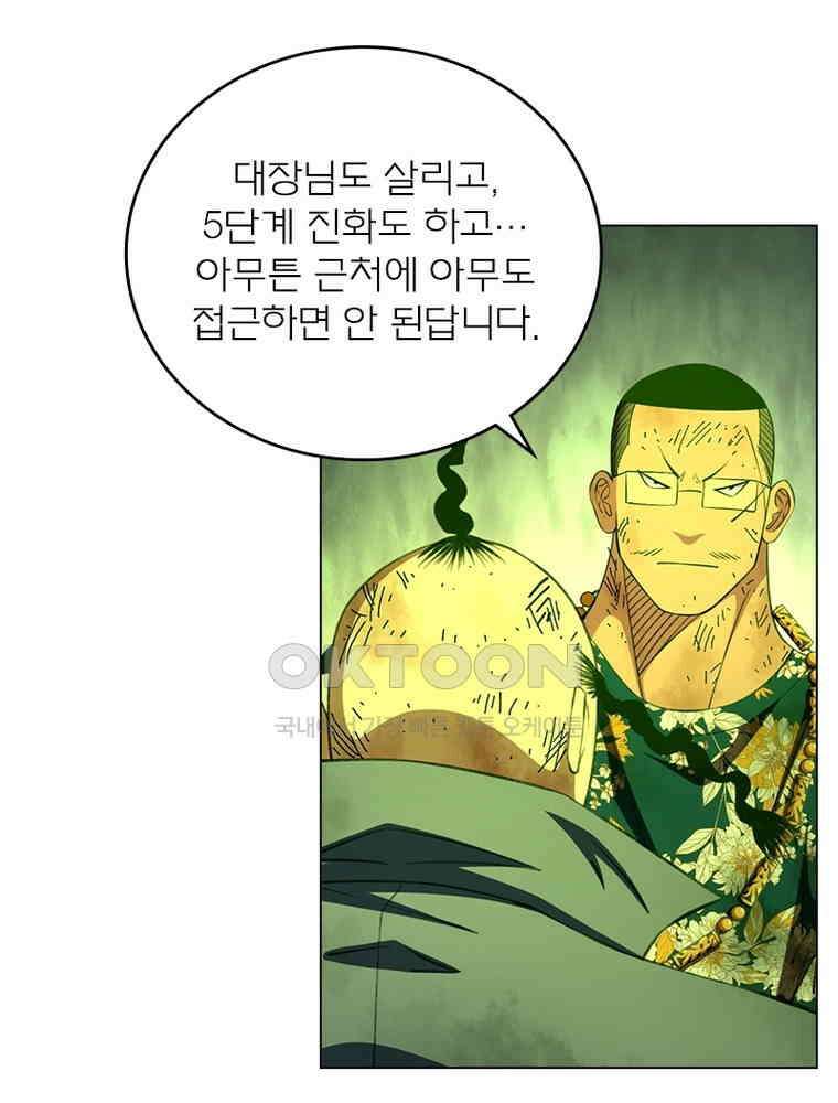 블러디발렌타인:인류종말 562화 14