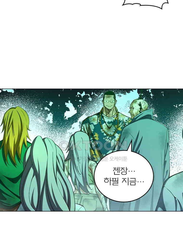 블러디발렌타인:인류종말 562화 16