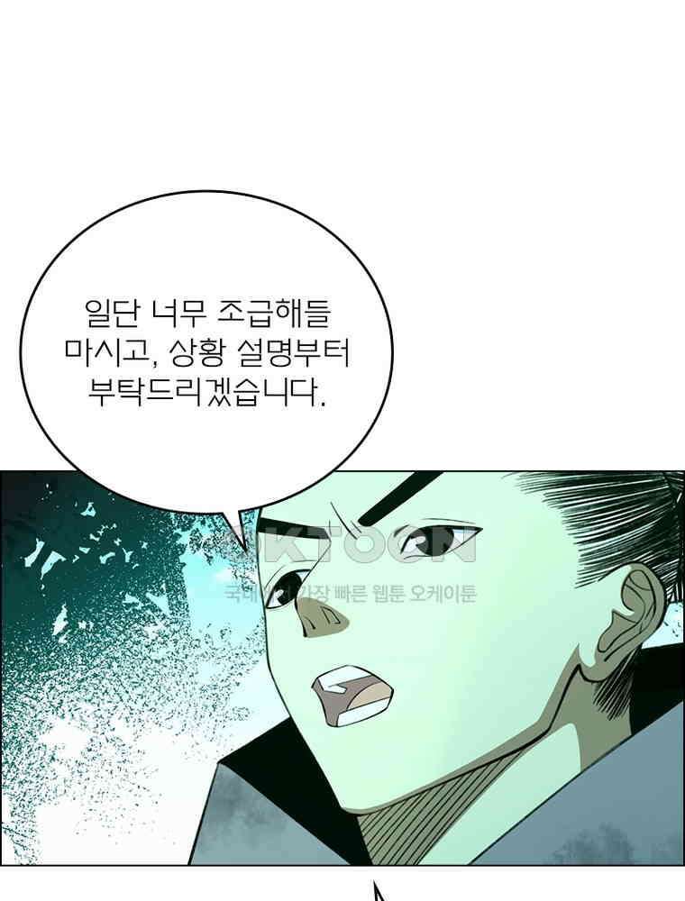 블러디발렌타인:인류종말 562화 17