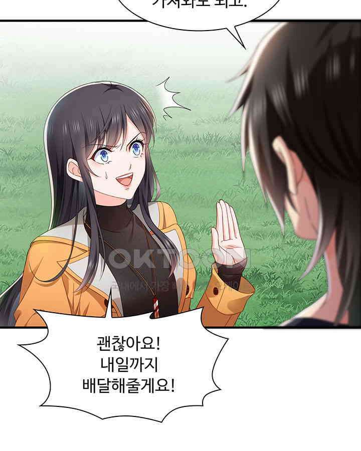 차가운 빛이 태양을 만난 것처럼 256화 5