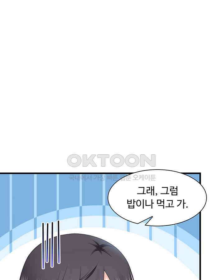 차가운 빛이 태양을 만난 것처럼 256화 6