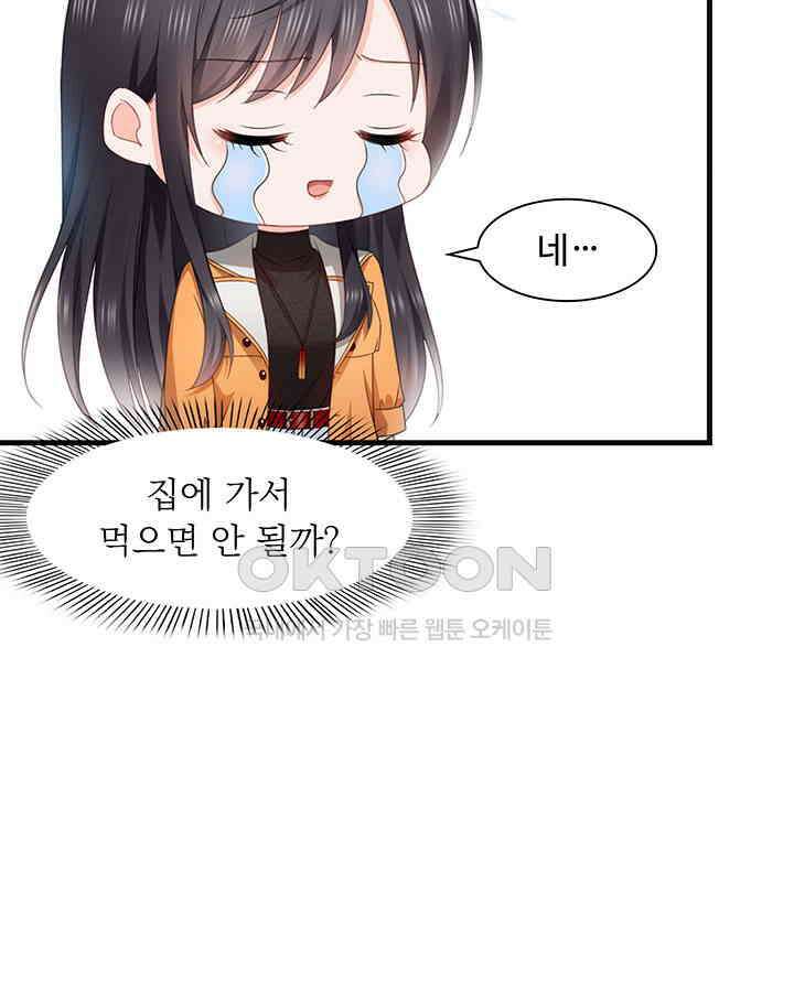 차가운 빛이 태양을 만난 것처럼 256화 7