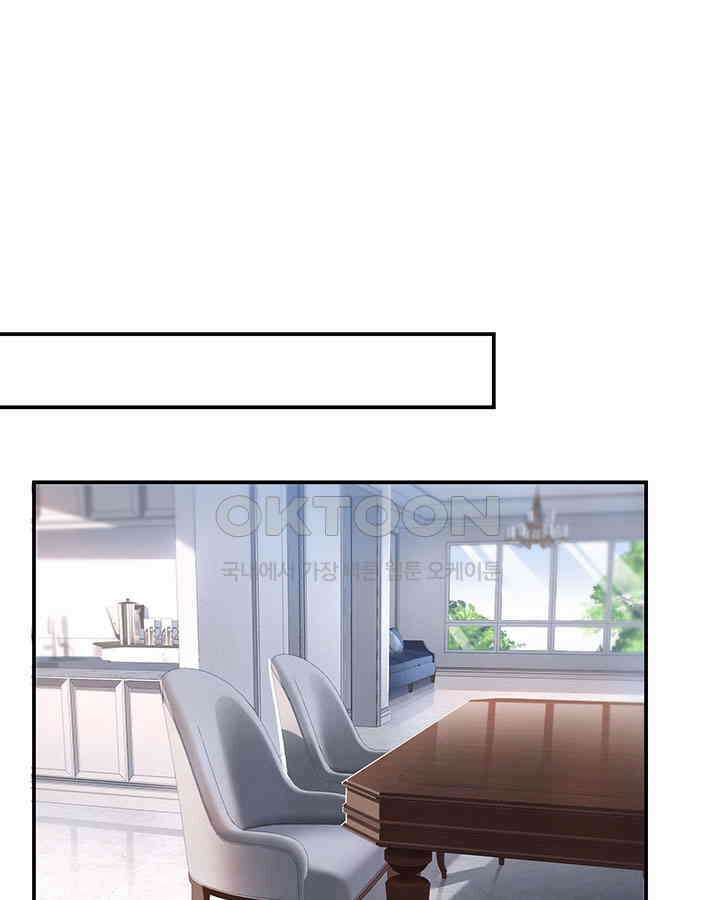 차가운 빛이 태양을 만난 것처럼 256화 8