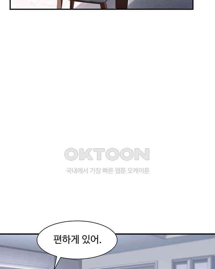 차가운 빛이 태양을 만난 것처럼 256화 9