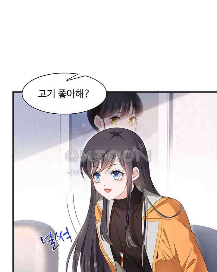 차가운 빛이 태양을 만난 것처럼 256화 11