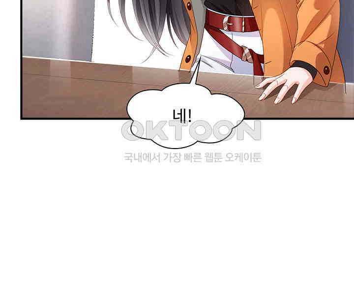차가운 빛이 태양을 만난 것처럼 256화 12