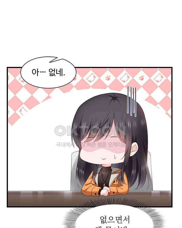 차가운 빛이 태양을 만난 것처럼 256화 13