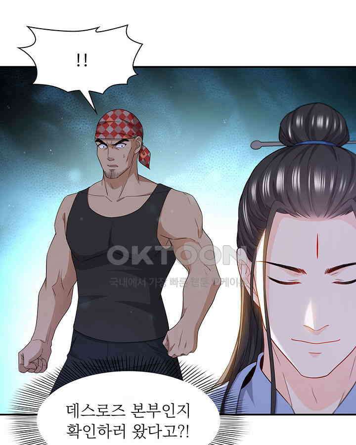 차가운 빛이 태양을 만난 것처럼 266화 6