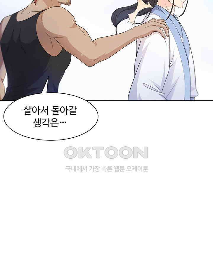 차가운 빛이 태양을 만난 것처럼 266화 8