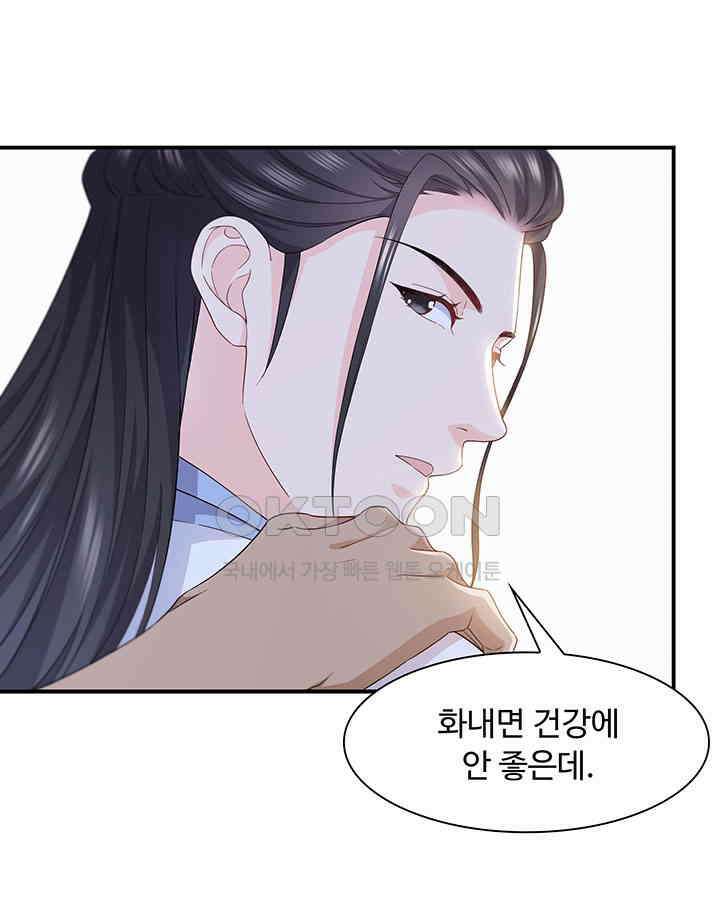 차가운 빛이 태양을 만난 것처럼 266화 9