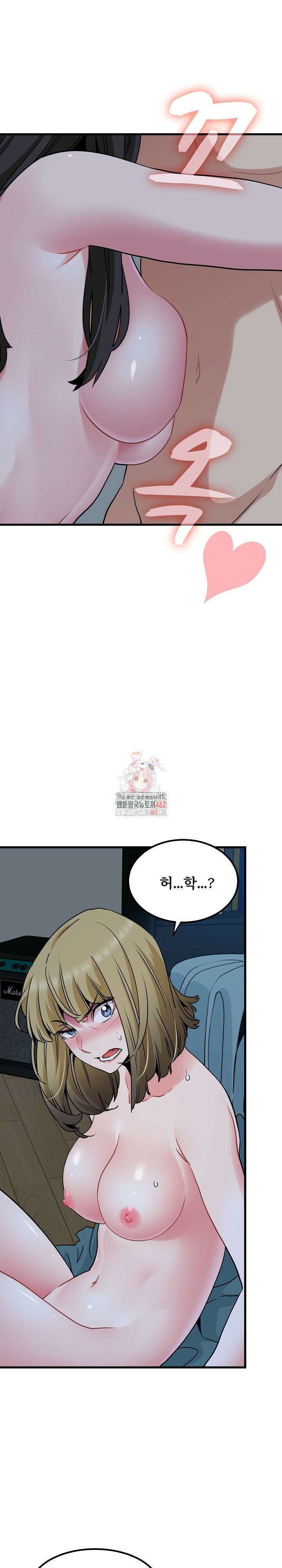 하란다고 진짜 하냐 65화 1