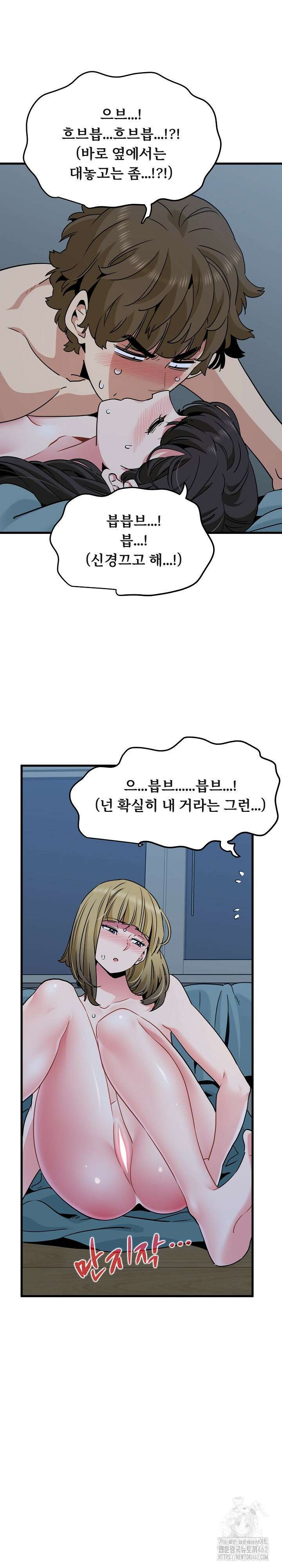 하란다고 진짜 하냐 65화 5