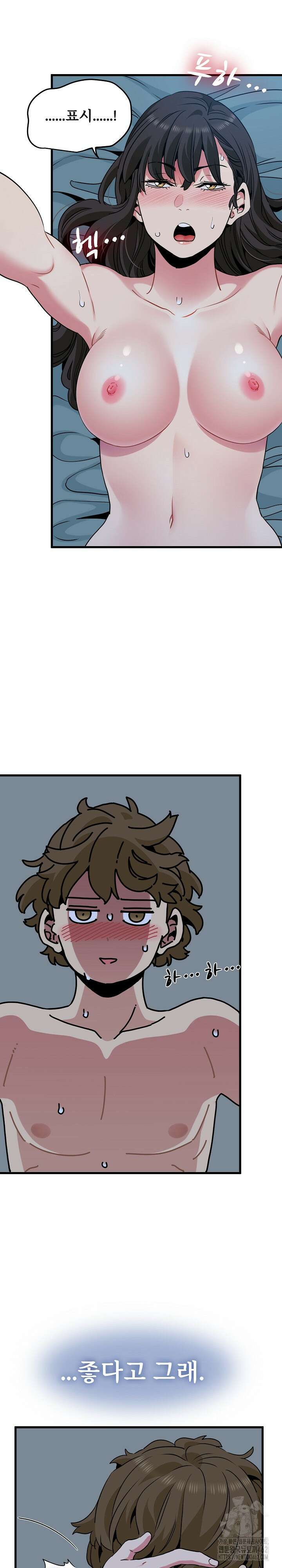 하란다고 진짜 하냐 65화 6