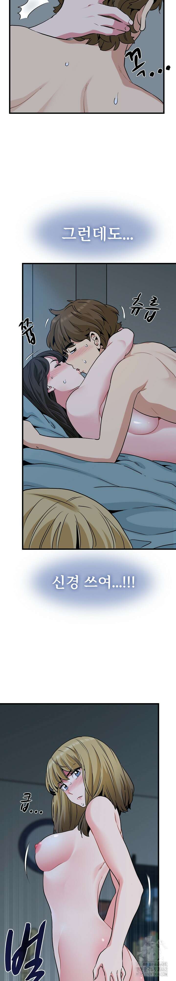 하란다고 진짜 하냐 65화 7
