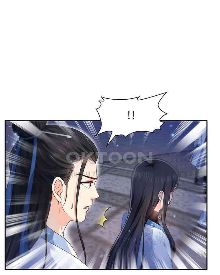 차가운 빛이 태양을 만난 것처럼 278화 3